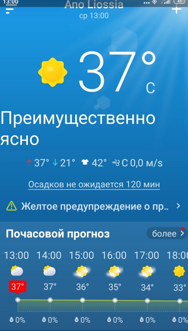 А у нас как-то так