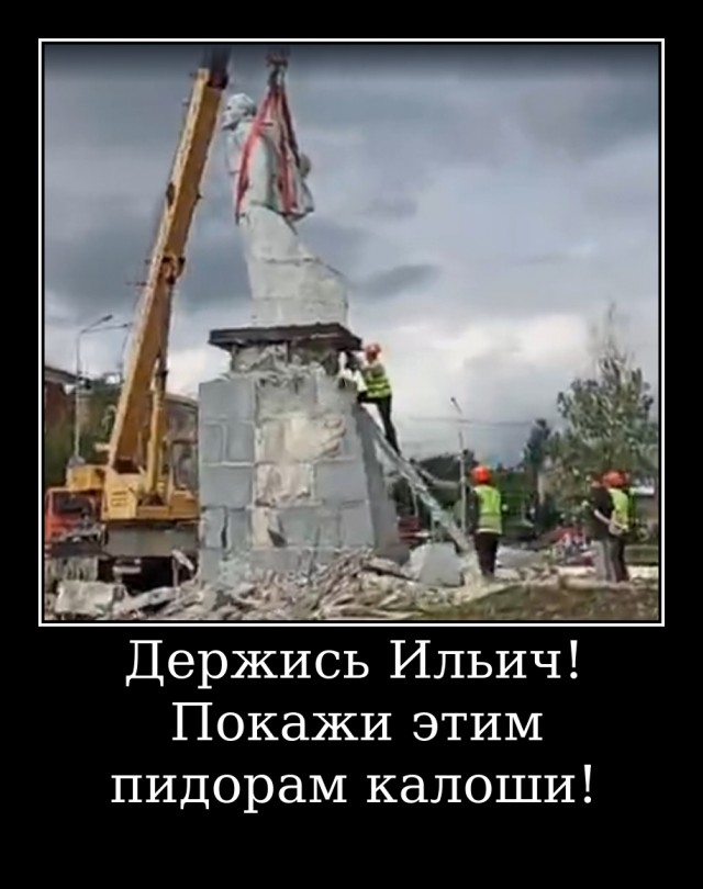 В Ревде уже шестой час пытаются разломать памятник Ленину.