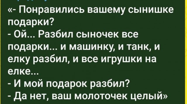 Всего понемногу. От 15.01.2025