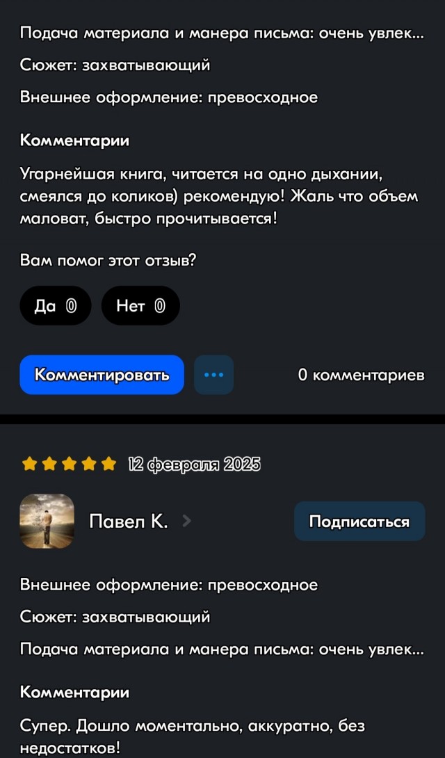 Алексей Гагач. Как стать никем. Апокалипсис по-питерски.