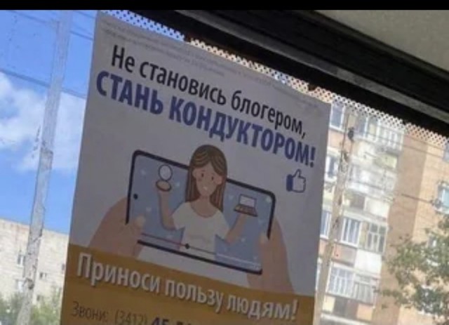 Деградации псто
