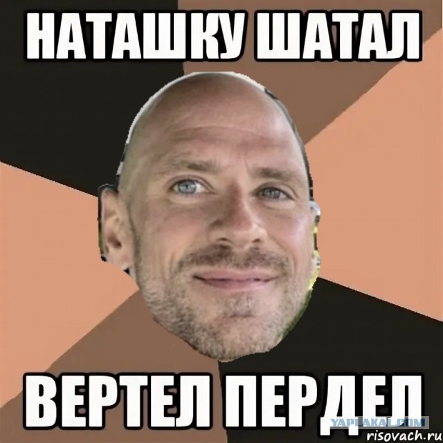 Лысый