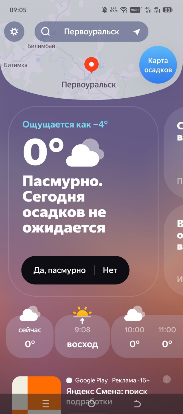 За бортом