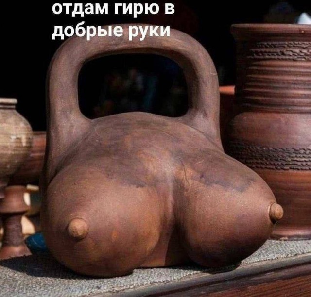 Ей так удобней
