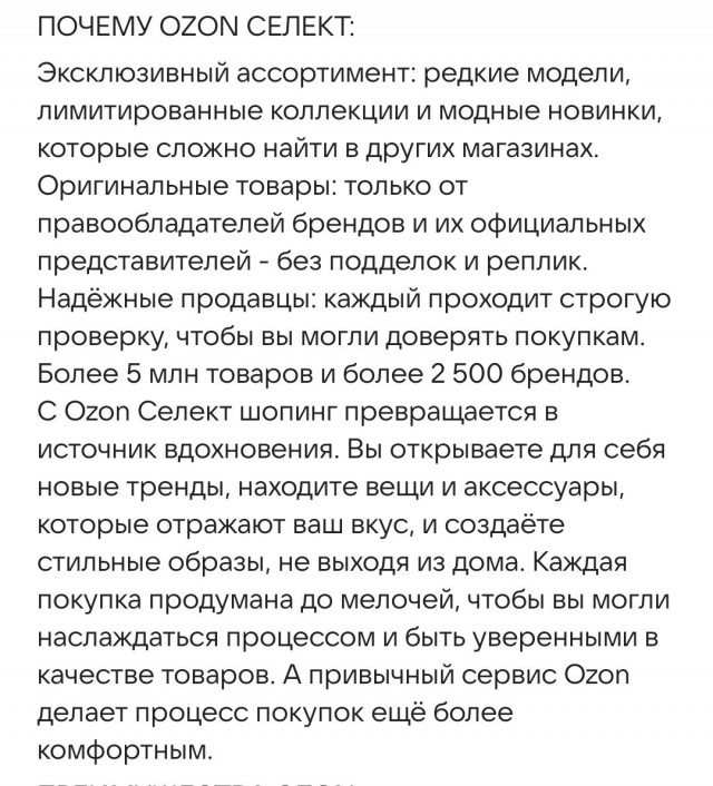 Кто покупает в Озон, подскажите, что происходит?