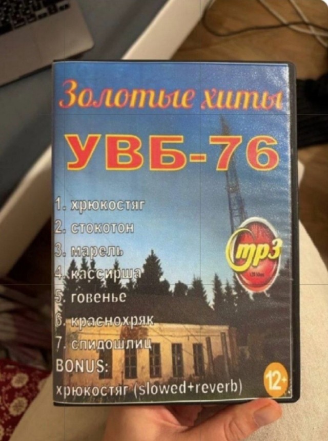 Ну что, слушать будем?