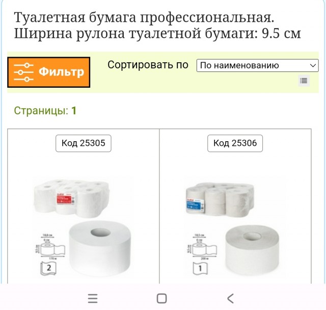 Какая профессия?