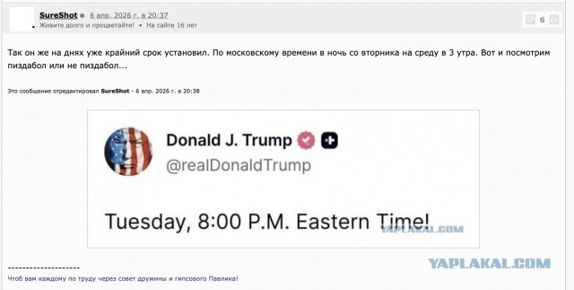 Трамп согласился на двухнедельное перемирие с Ираном