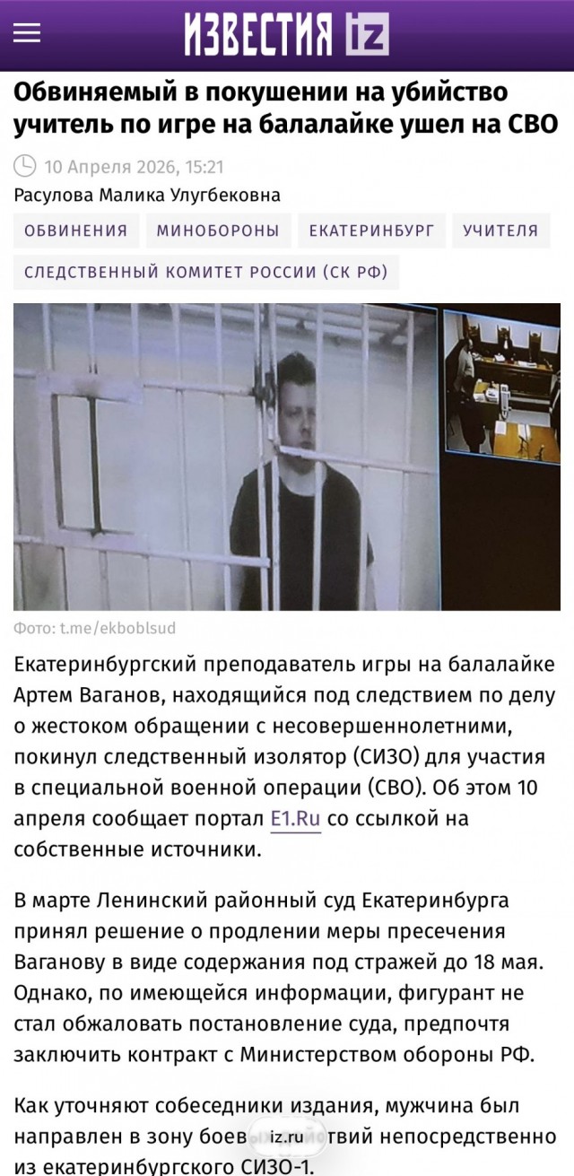 В Екатеринбурге под стражу заключили подражателя советского маньяка, душившего подростков