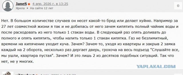 Чего же тебе тварь надо!?