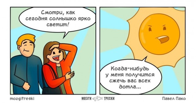 Веселые картинки в понедельник (27.04)