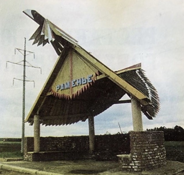 Остановки автобусные СССР. Искусство былое.