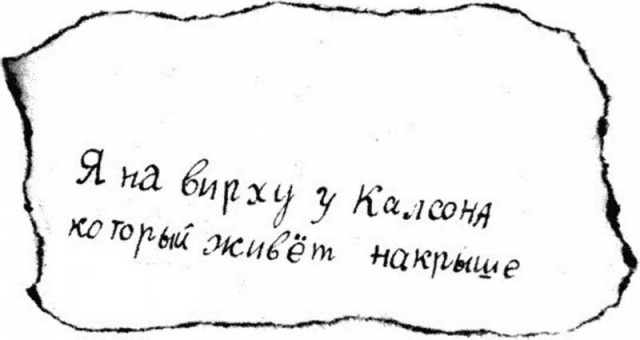 Шедевр