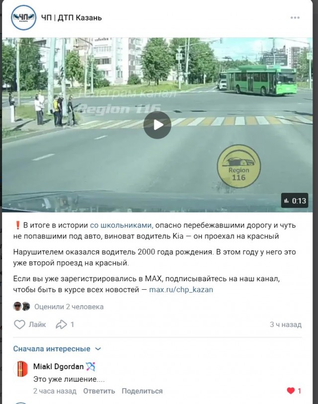 Школьники решили перебежать дорогу прямо перед машиной такси в Казани