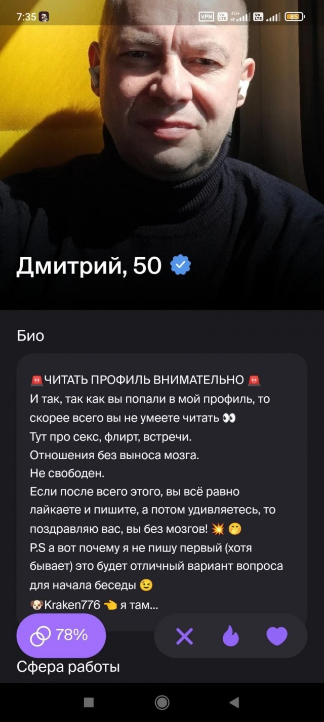 Кринж скриншоты с сайтов знакомств