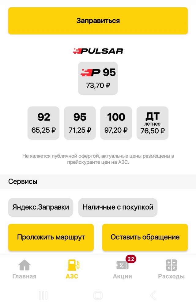 Скачка цен на бензин в России нет