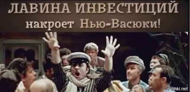 Помните?