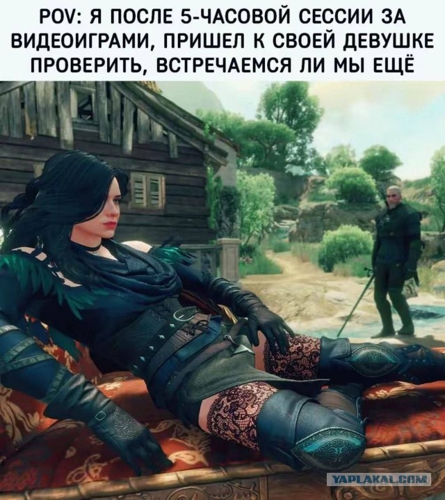 Проблемы в отношениях