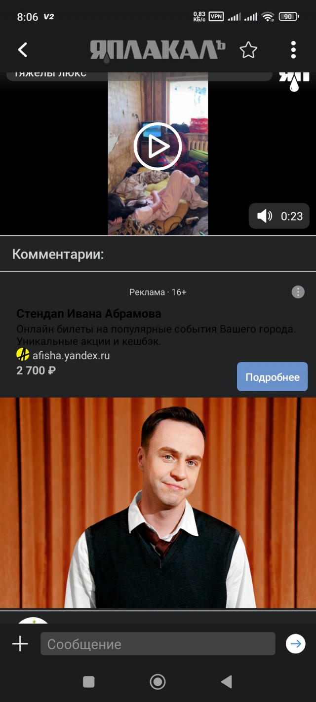 Тяжелый люкс