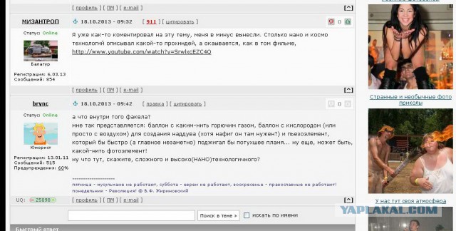 Очередной двойной облом факелоносца в Рязани