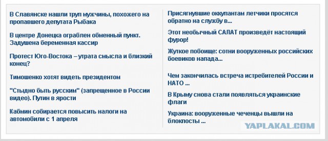 Информационная война на Украине