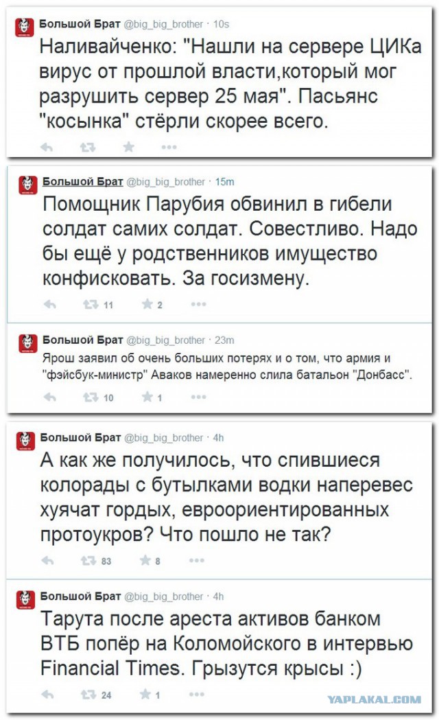 Бесславные ублюдки...