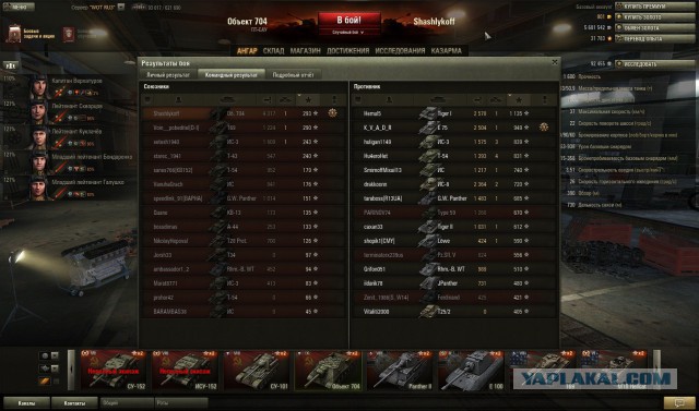 Wargaming 12, WoT сотоварищи