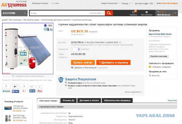 Пробный запуск солнечного коллектора