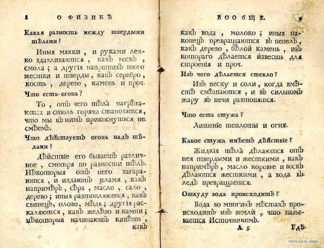 Сборник арифметических задач 1913 года