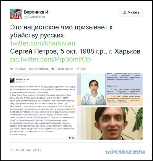 Юберменш из Харькова