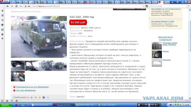 продавец