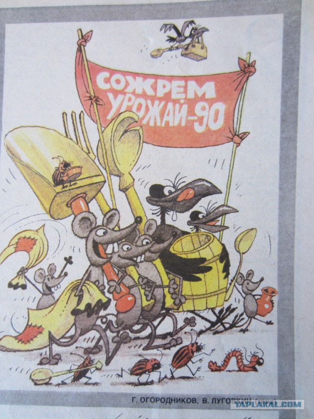 Подборка журнала "Крокодил"