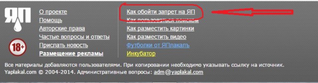 Если на работе блокируют интернет...