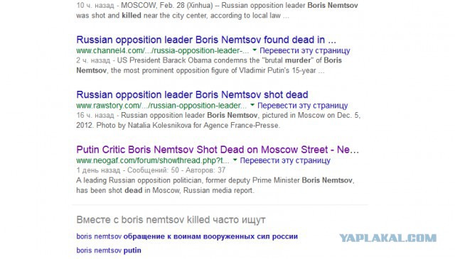Немцов убит в Москве