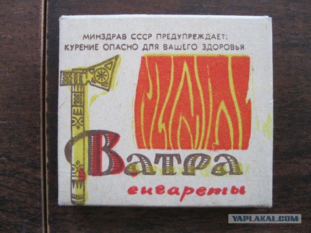Сигареты - иномарки в СССР