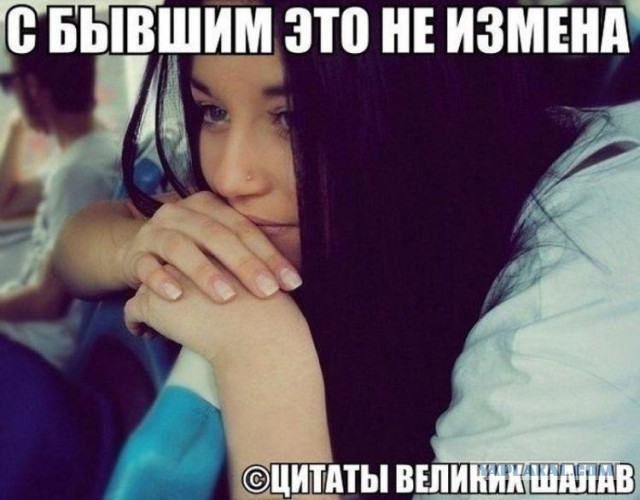 Муки ревности