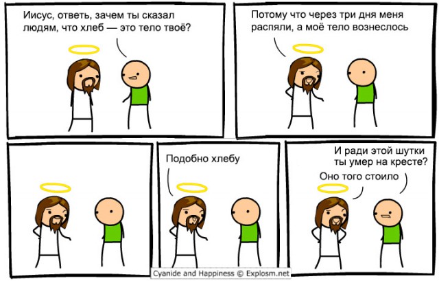 Cyanide & Happiness