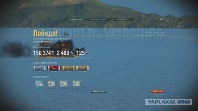 World of warships