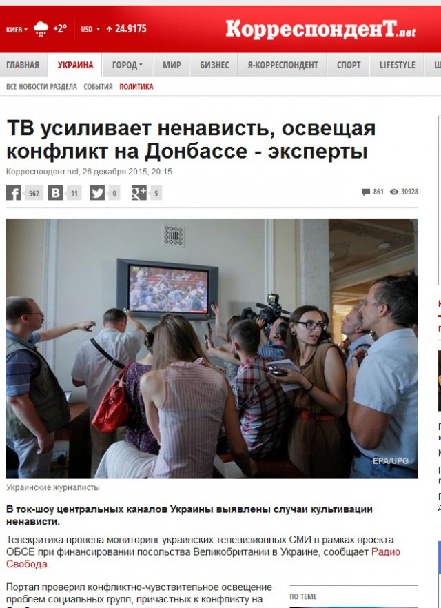Украинские активисты на границе с Крымом пели