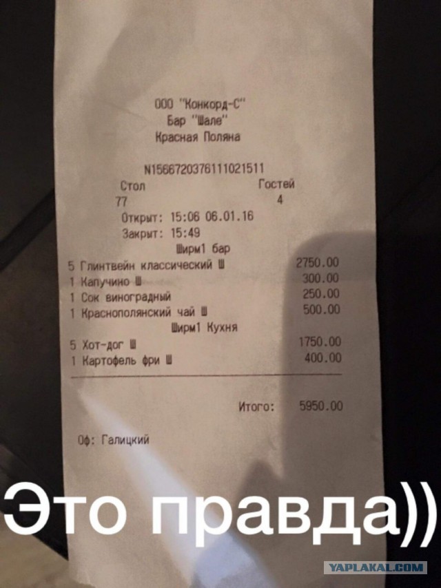 Обед на двоих в Красной поляне