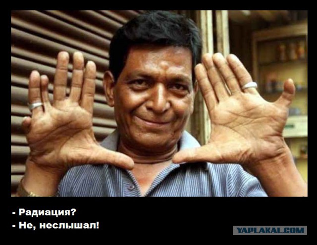 Чего мы не знали о радиации