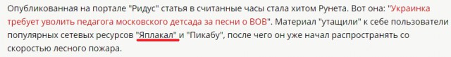 История с украинкой, возмутившейся военными песнями, получила продолжение