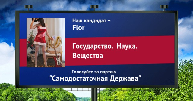 Стань кандидатом от ЯПа