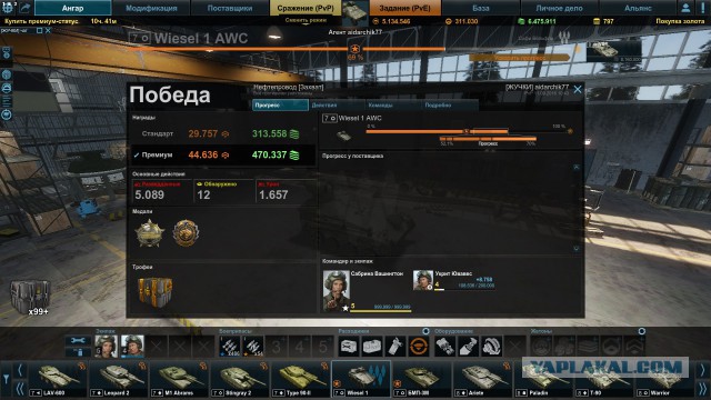 Armored Warfare