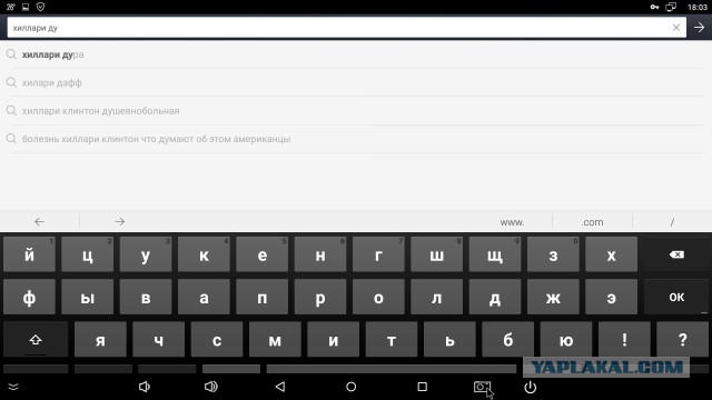 Google, Хиллари, мошенничество: это не просто скандал, это хуже