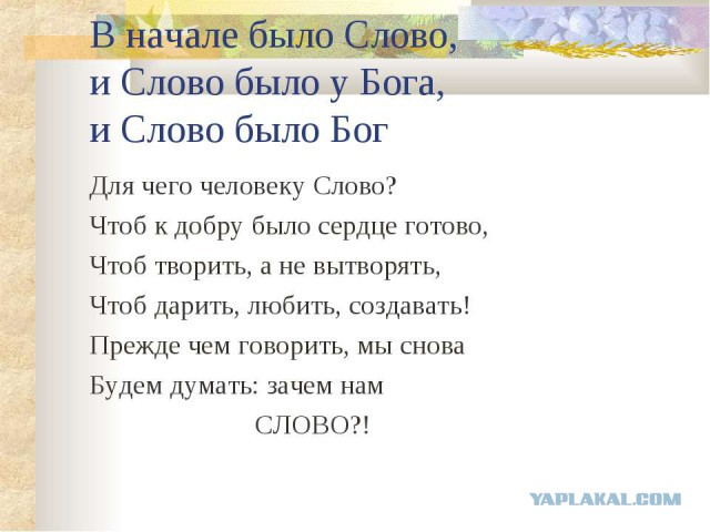 Влюбленности пост