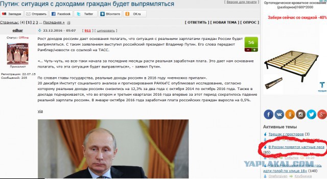 Путин: ситуация с доходами граждан будет выпрямляться