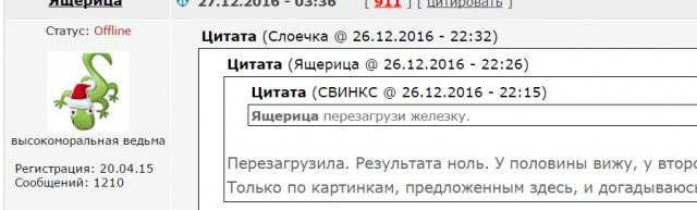 Яповцы, оновогоживайтесь!