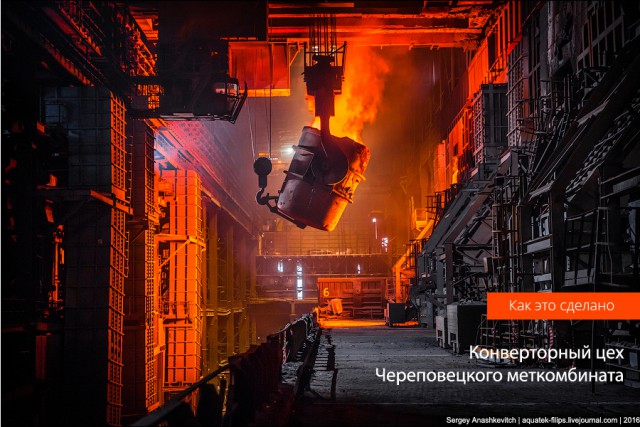 "Родильное отделение" металлургического завода