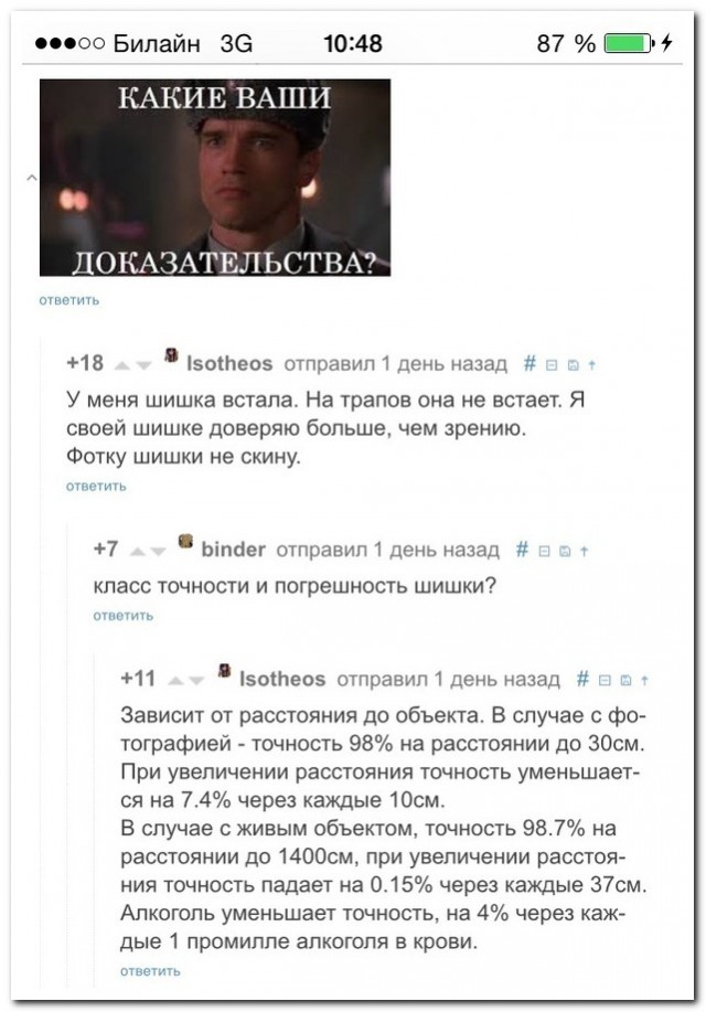 Смешные комментарии 05.03.2017